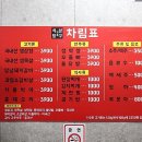 삼우정육
