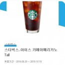 스카트 인사이더스 체험단 후기 이벤트에 당첨됐어요
