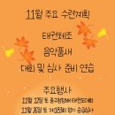 한국체대 인하북태권도장 이미지