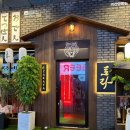 토라익산영등점 이미지