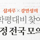 전국스카이 이미지