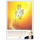 블레싱 이미지