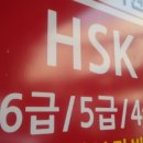 생활 중국어 중급 이미지