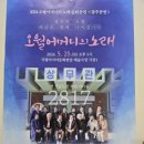 오월，어머니의 노래 Daum카페