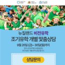 한국 유학상담 갔다가 중1 조카같은 아이 한 명 같이 왔어요 이미지