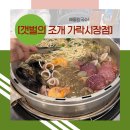 김치와 밑반찬 | 역대급 김치와 해물칼국수! 가락시장점심으로 완벽한 [갯벌의 조개 가락시장점] 후기