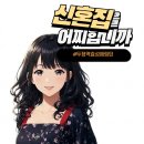 원피스부동산공인중개사사무소 이미지