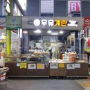 강서구 소금빵 맛집 저렴하고 맛도 있는 신영시장 빵집 우유계란