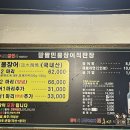 팔민물장어직판장 이미지