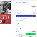 영웅마트 | 월가의 영웅 책 서평 후기 "투자자라면 필독서"