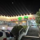 송학장갑 | [대구] 대구 수성구 뭉티기, 육회, 소고기 튀김 맛집 들안길 송학구이 내돈내산 후기