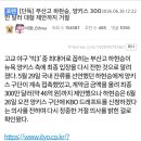 [단독] 부산고 하현승, 양키스 300만 달러 대형 제안까지 거절 이미지