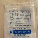 삼성정문약국 이미지