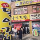 명품달인김밥밀양예림점