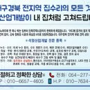 다한산업개발
