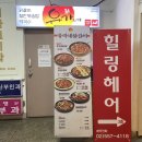 유가네닭갈비한티역점