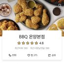 비비큐 온양본점 이미지