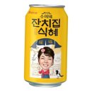 잔치집 이미지