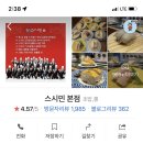 스시민 - 남동구 인하로 556 | 스시민