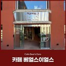 베얼스이얼스(Bear's ears) 이미지