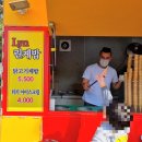 린케밥 이미지