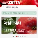 제타 | 사과 유명한 곳 문경 감홍사과 제철 롯데마트 제타에서 구입 사과 스틱 간식 후기