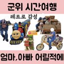 구슬치기 | 군위 가볼 만한 곳, 폐교 문화공간 ‘엄마 아빠 어렸을 적에’ 후기