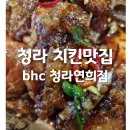 비에이치씨청라 이미지