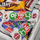 아맛나 | 아맛나 아이스크림 후기 (롯데웰푸드)