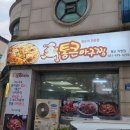 통큰아구찜 행신직영점 이미지