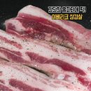 홈미트 - 구로구 오류로8길 88 | 홈파티 고기파티로 딱인 미트KG 이베리코삼겹살 후기