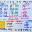 고봉민김밥(동구청점) 이미지