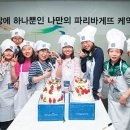 파리바게뜨평택 파이낸셜뉴스