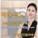 케어휠메디 | 보라매 필라테스! 근력운동 대사 효과로 비만 해결!