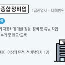 가야종합자동차정비공업사 이미지