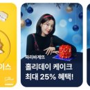 파리바게뜨평내프라자
