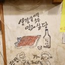 손가네연탄구이 이미지