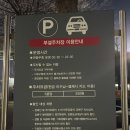 강북구민운동장 | 강북구 번동 강북구민운동장 축구장 | 주차, 잔디 상태, 예약 방법까지 총정리