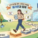 (IT)메가존아이티평생교육원