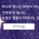 루미너스에듀학원
