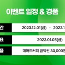 매머드익스프레스가락시장역점 이미지