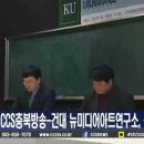 CCS연구소