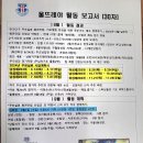 8월 울뜨레야 정기모임 개최..."더위야 물러꺼라" 이미지