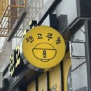 동대전농협 앞 | 대전 유성 충남대 일식 맛집 / 텐고쿠동 뿌신 후기
