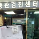 동래유어스치과의원 | [260731] 기다리다 심심해서 써보는 건강검진 과정, 후기 - 동래 건강관리협회/종합검진