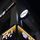 설빙 횡성점