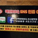 맥반BBQ 이미지
