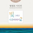 전라남도교육청학생교육문화회관 이미지