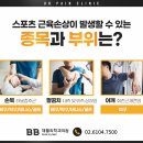 이촌스포츠