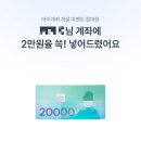 토스로 아이 증권계좌 만들고 6만원 번 후기